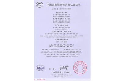 资质证书2021_18.jpg