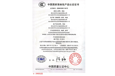 资质证书2021_19.jpg