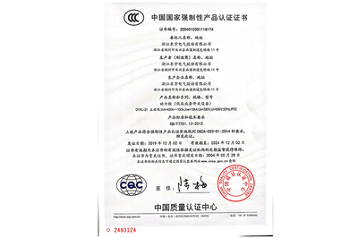 资质证书2021_23.jpg