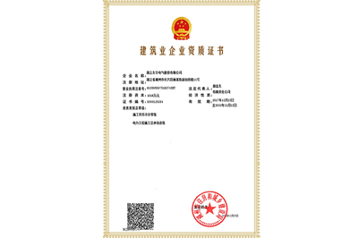 资质证书2021_07.jpg