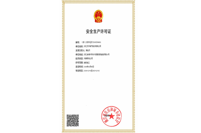 资质证书2021_08.jpg